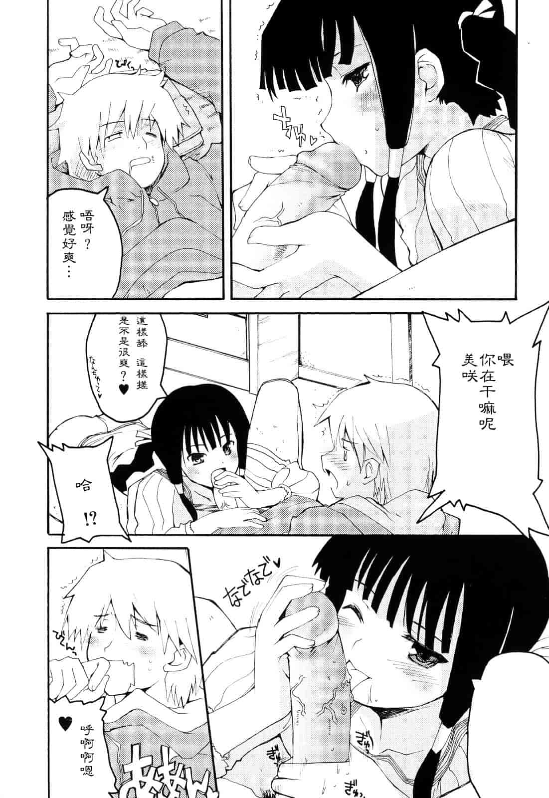 [巻田佳春] とらぶる すくらんぶる_第5集