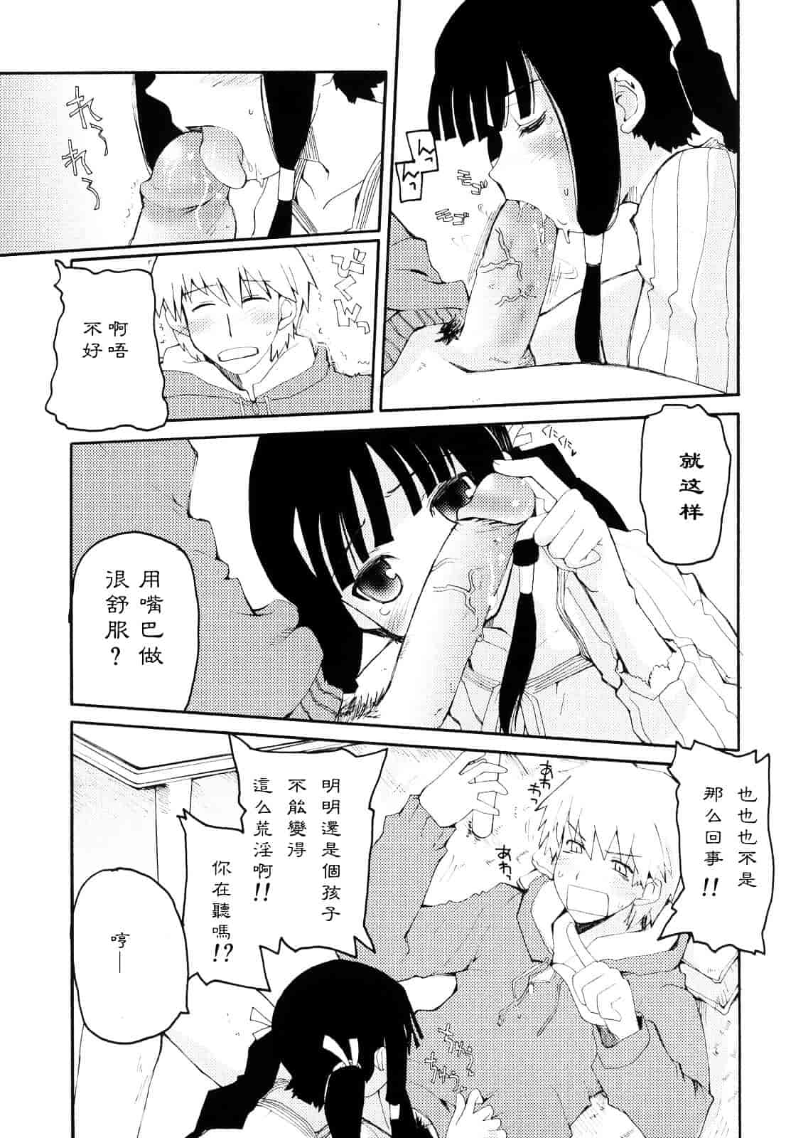 [巻田佳春] とらぶる すくらんぶる_第5集