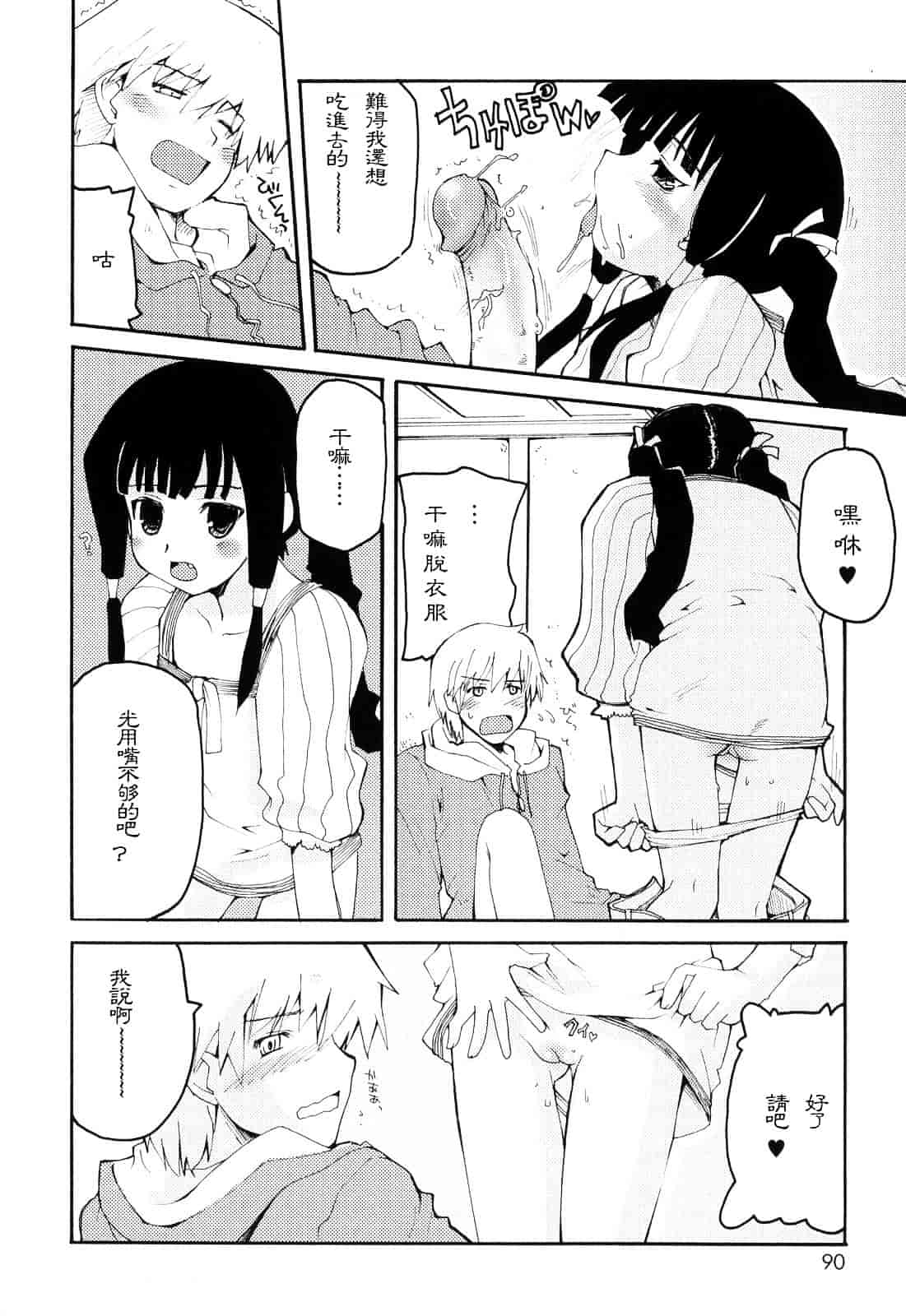 [巻田佳春] とらぶる すくらんぶる_第5集