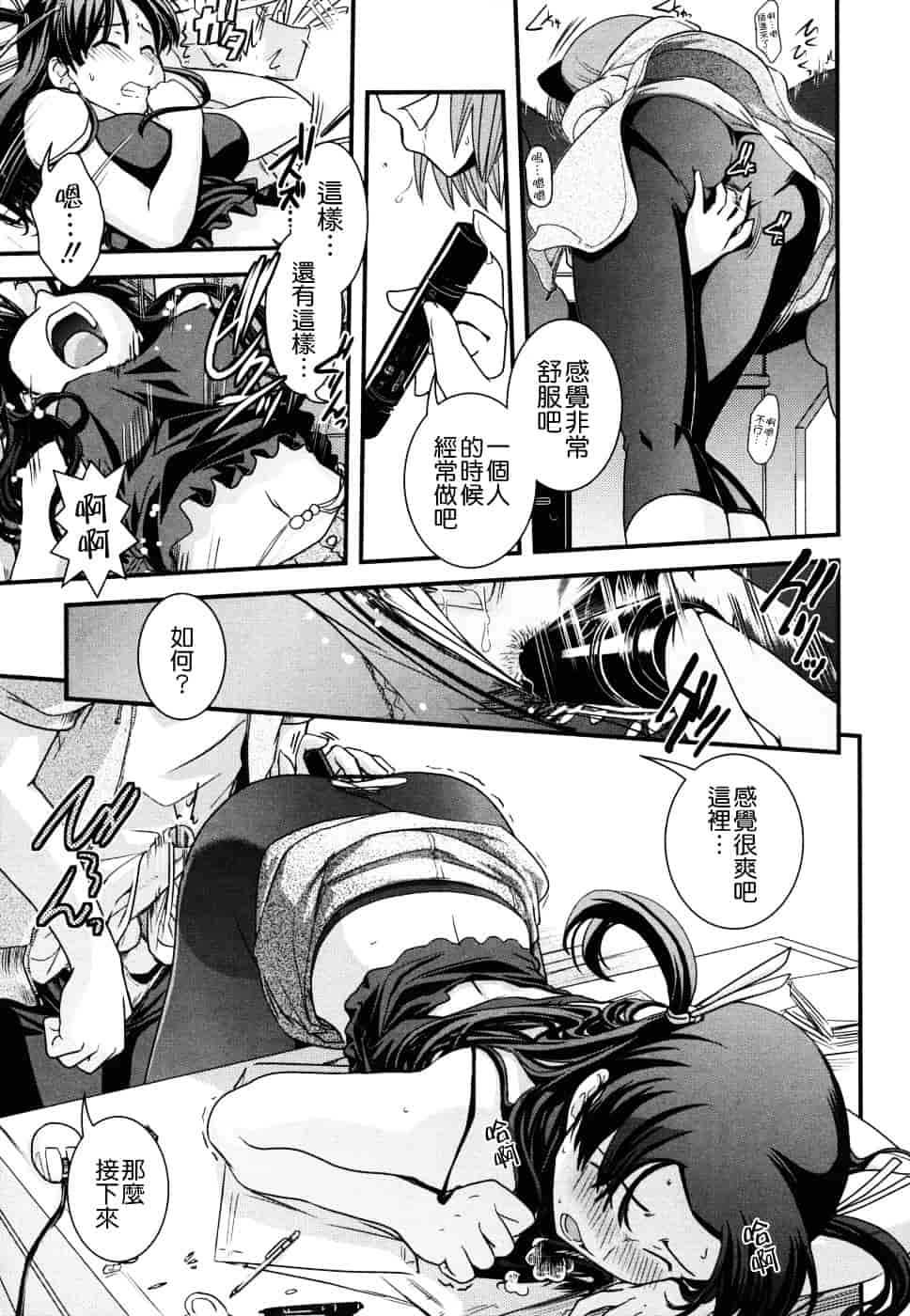 [幾夜大黒堂] 姉と女装とエロ漫画家 [中国翻訳]_第7集