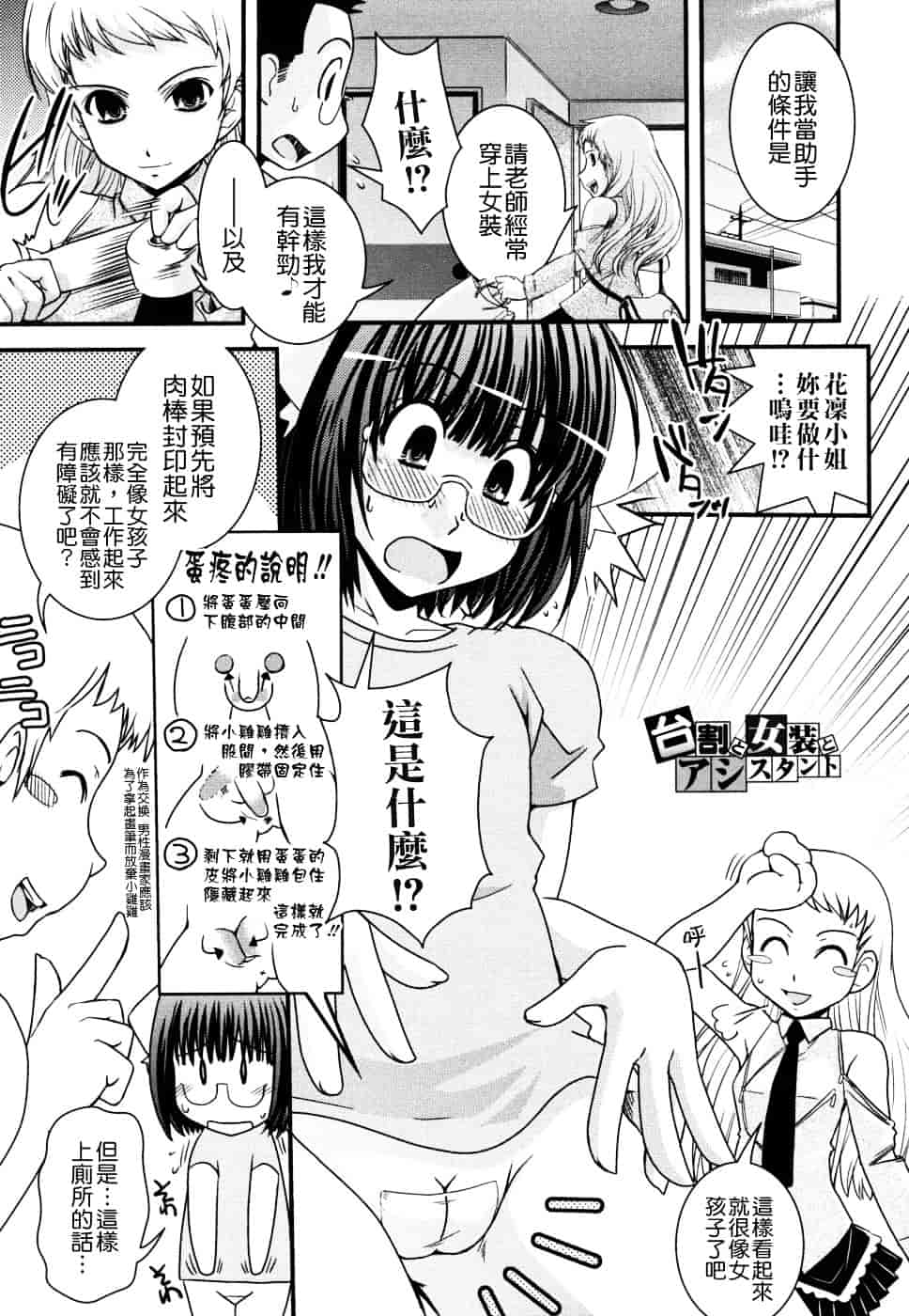 [幾夜大黒堂] 姉と女装とエロ漫画家 [中国翻訳]_第7集