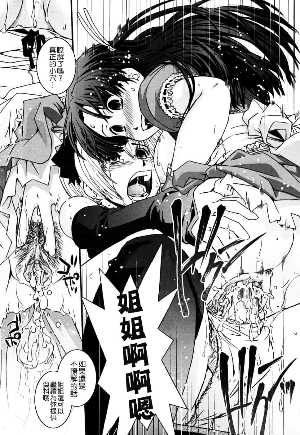 [幾夜大黒堂] 姉と女装とエロ漫画家 [中国翻訳]_第2集