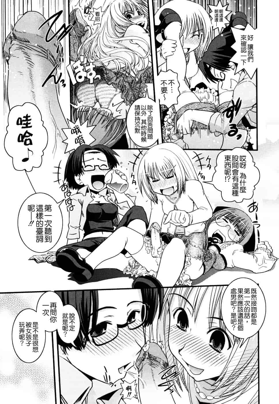 [幾夜大黒堂] 姉と女装とエロ漫画家 [中国翻訳]_第2集