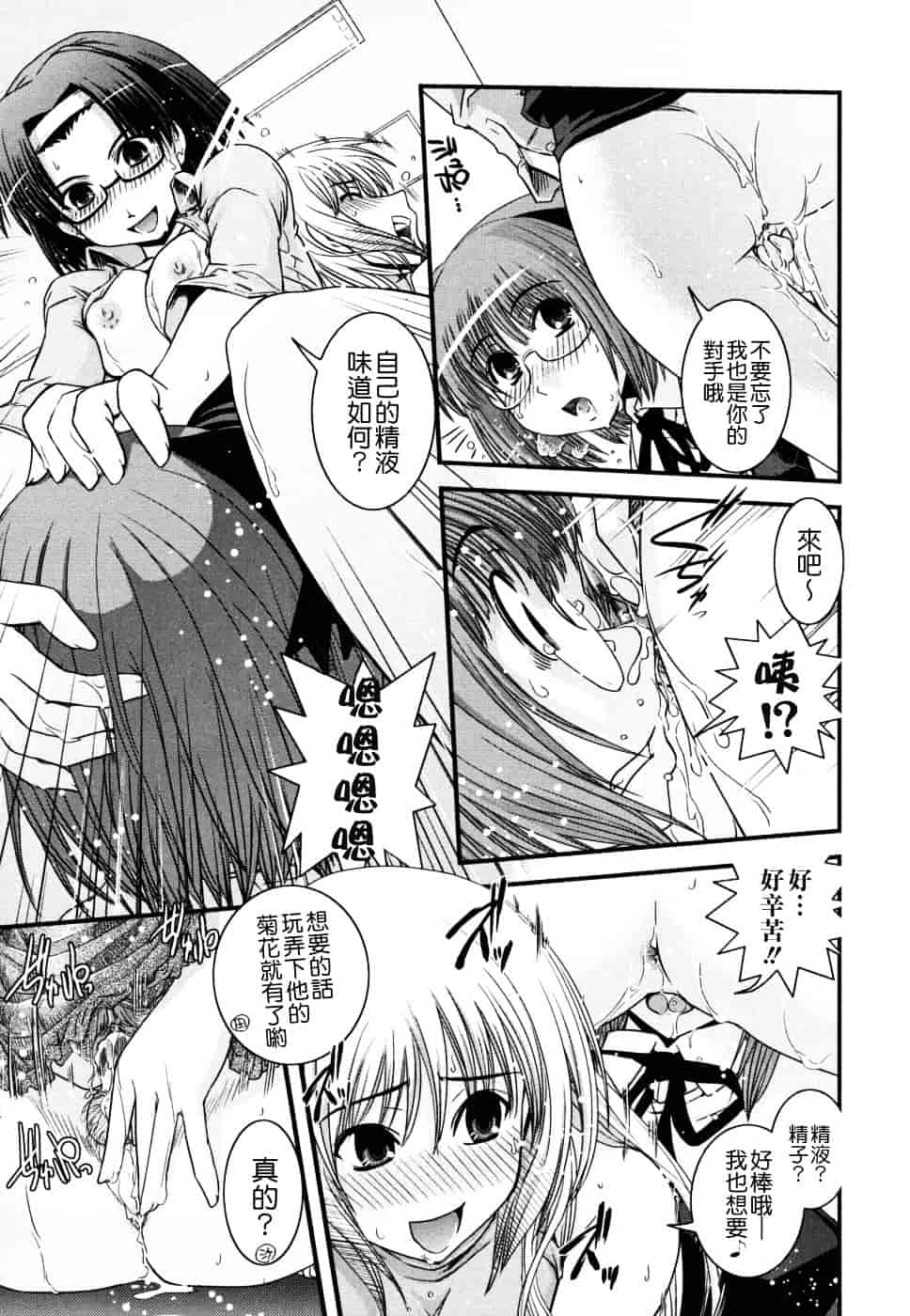 [幾夜大黒堂] 姉と女装とエロ漫画家 [中国翻訳]_第2集