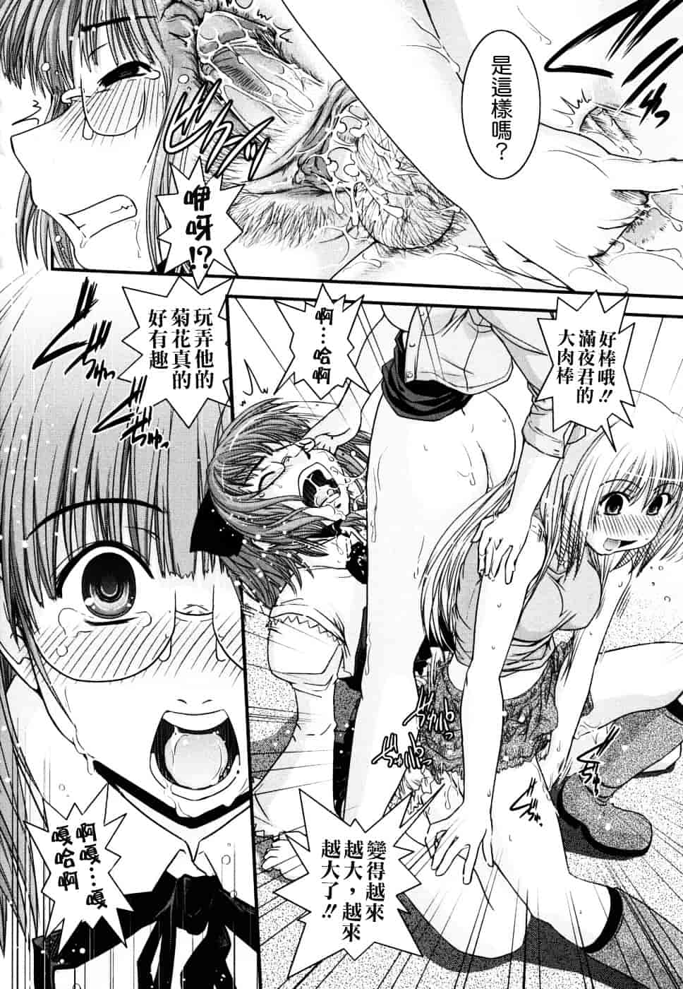 [幾夜大黒堂] 姉と女装とエロ漫画家 [中国翻訳]_第2集