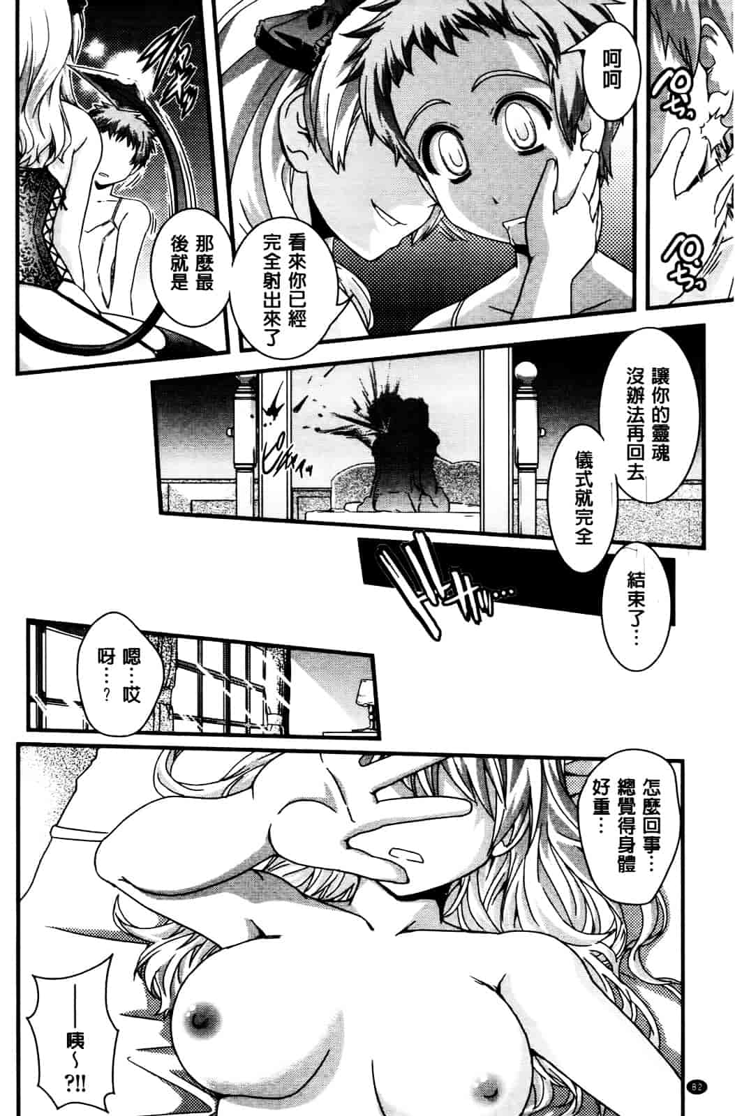 [幾夜大黒堂] 性転換して自分自身とHしたい! [Chinese]_第5集