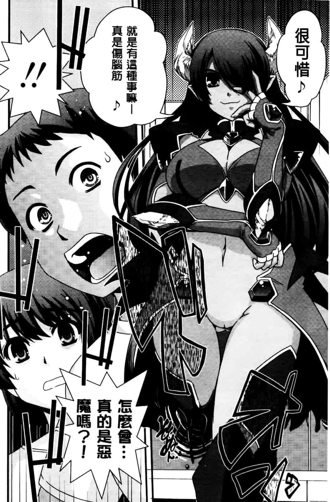 [幾夜大黒堂] 性転換して自分自身とHしたい! [Chinese]_第5集