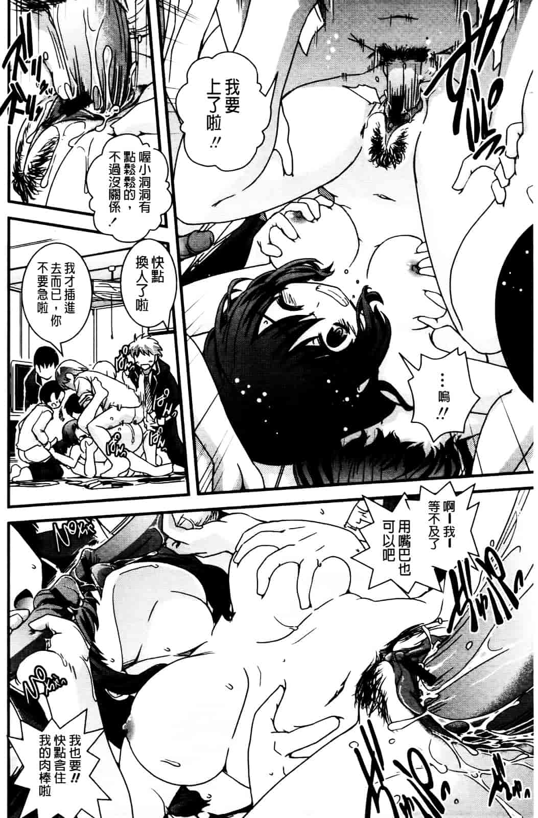 [幾夜大黒堂] 性転換して自分自身とHしたい! [Chinese]_第5集