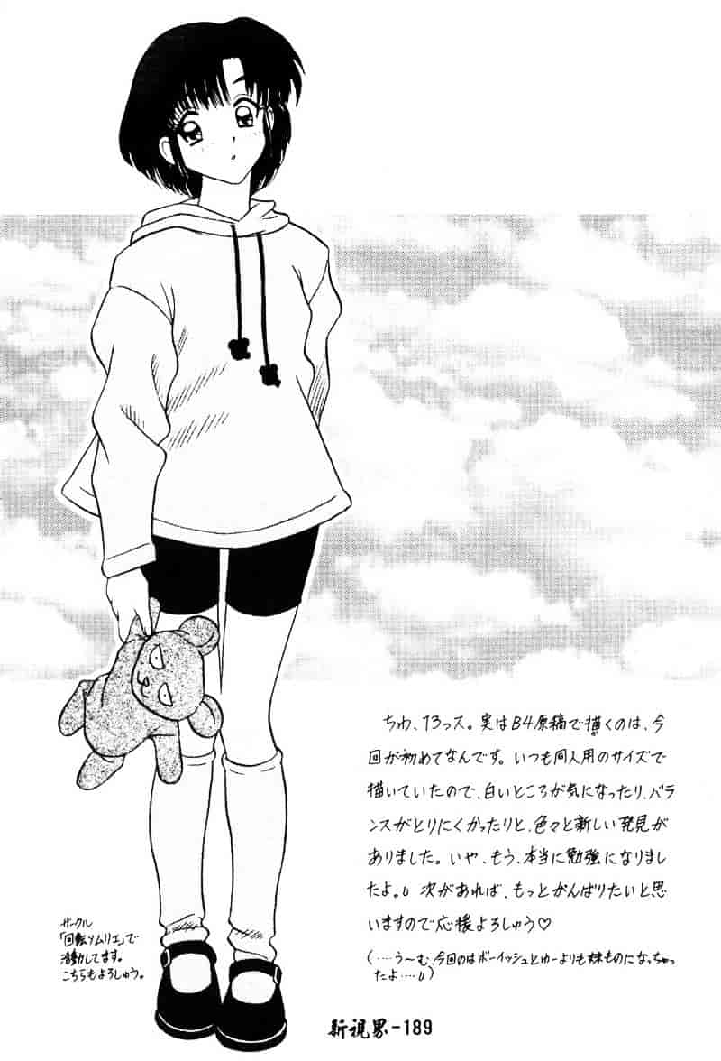 [後藤晶] 21時の女 ～ニュース・キャスター桂木美紀～ 1_第10集