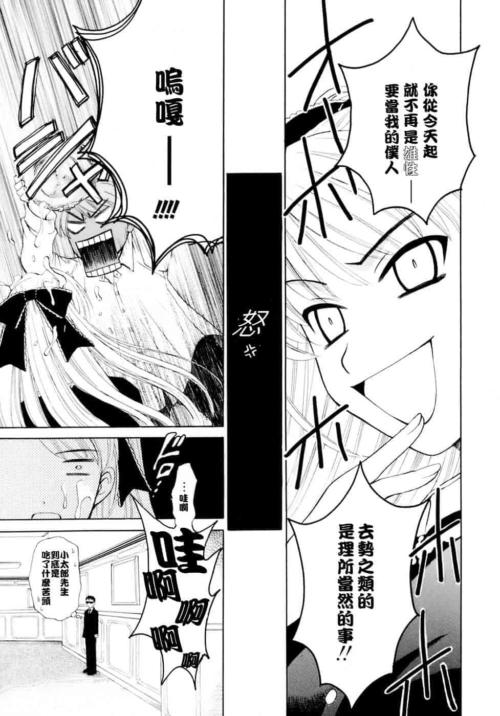 [後藤晶] お嬢様とボク_第1集
