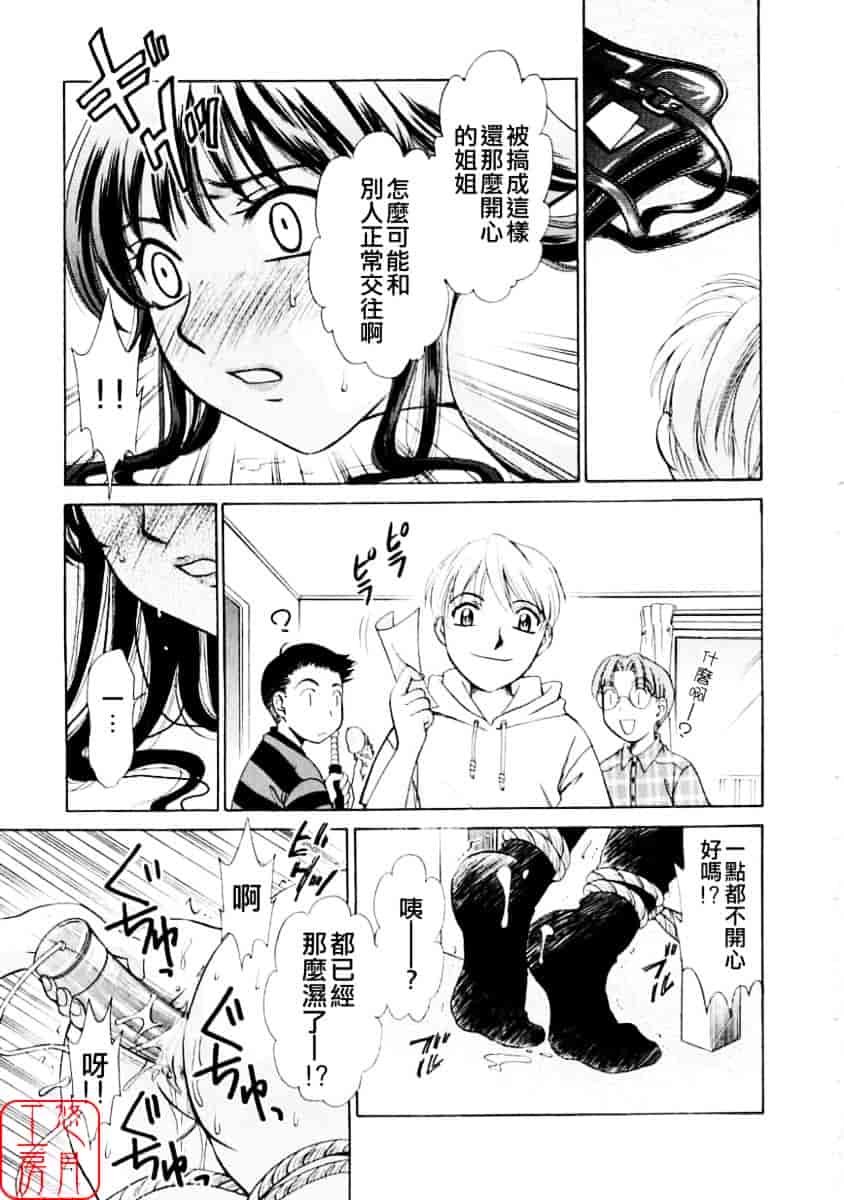 [後藤晶] こどもの時間 第01巻_第6集