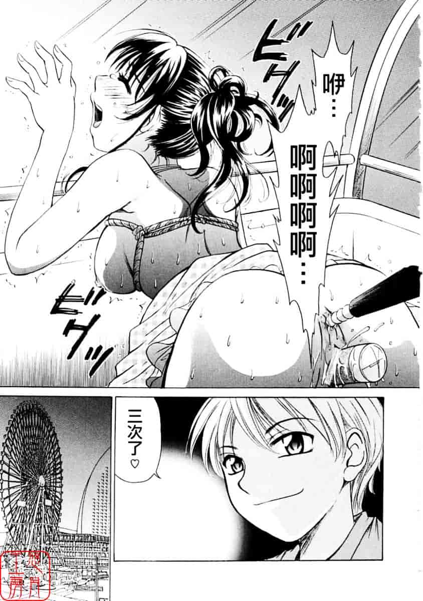 [後藤晶] こどもの時間 第01巻_第7集