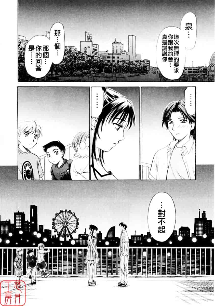 [後藤晶] こどもの時間 第01巻_第7集