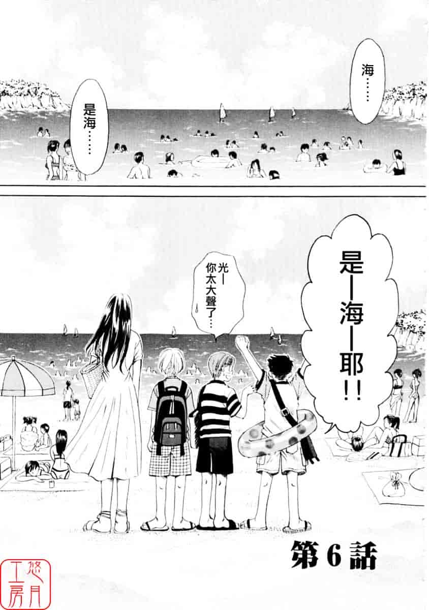 [後藤晶] こどもの時間 第01巻_第7集