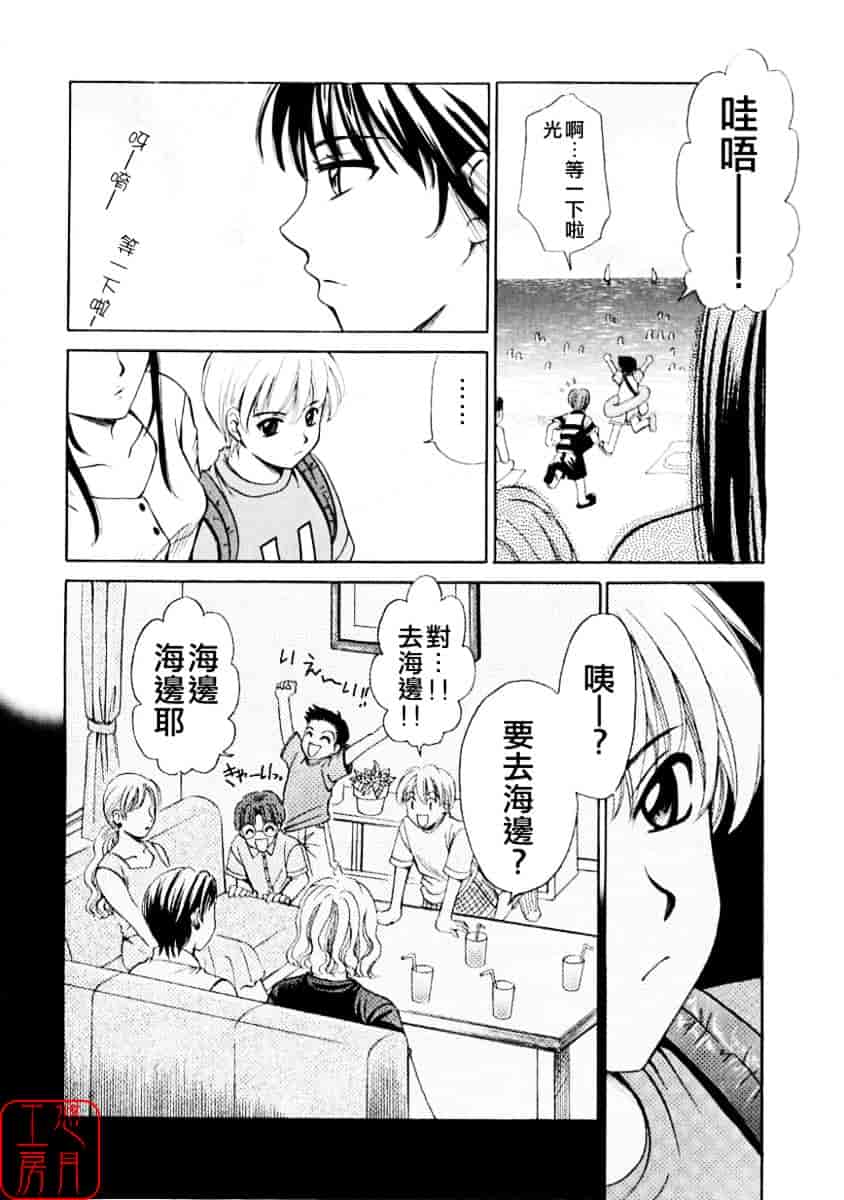 [後藤晶] こどもの時間 第01巻_第7集