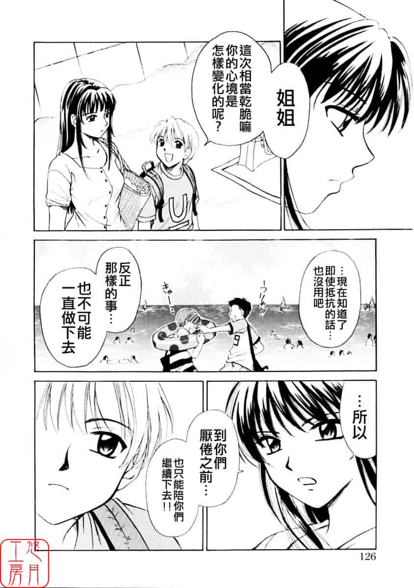 [後藤晶] こどもの時間 第01巻_第7集