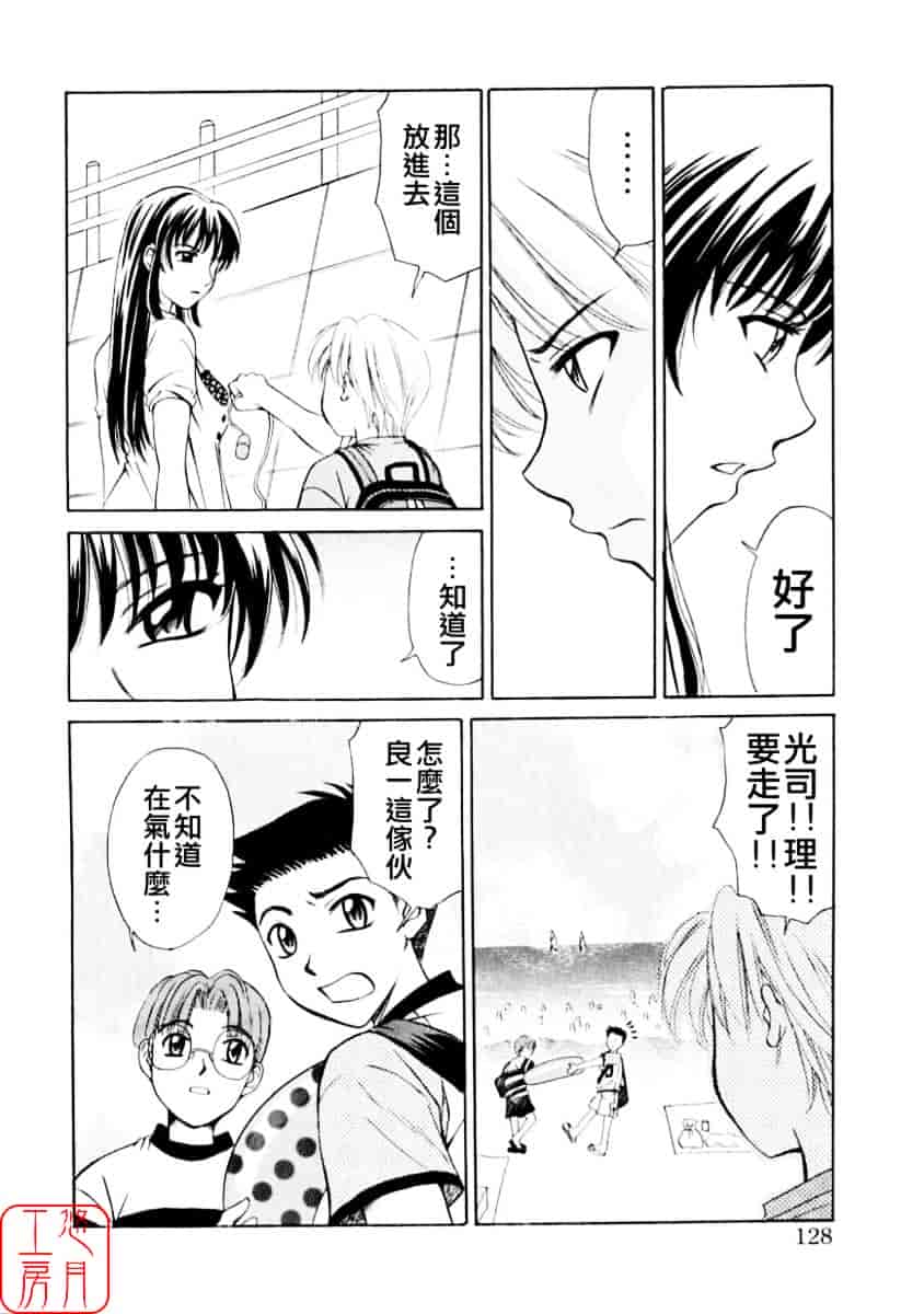 [後藤晶] こどもの時間 第01巻_第7集