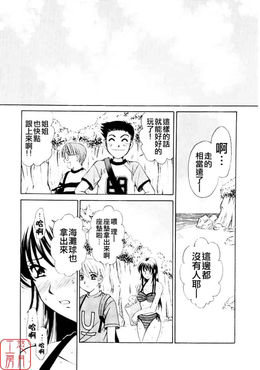[後藤晶] こどもの時間 第01巻_第7集