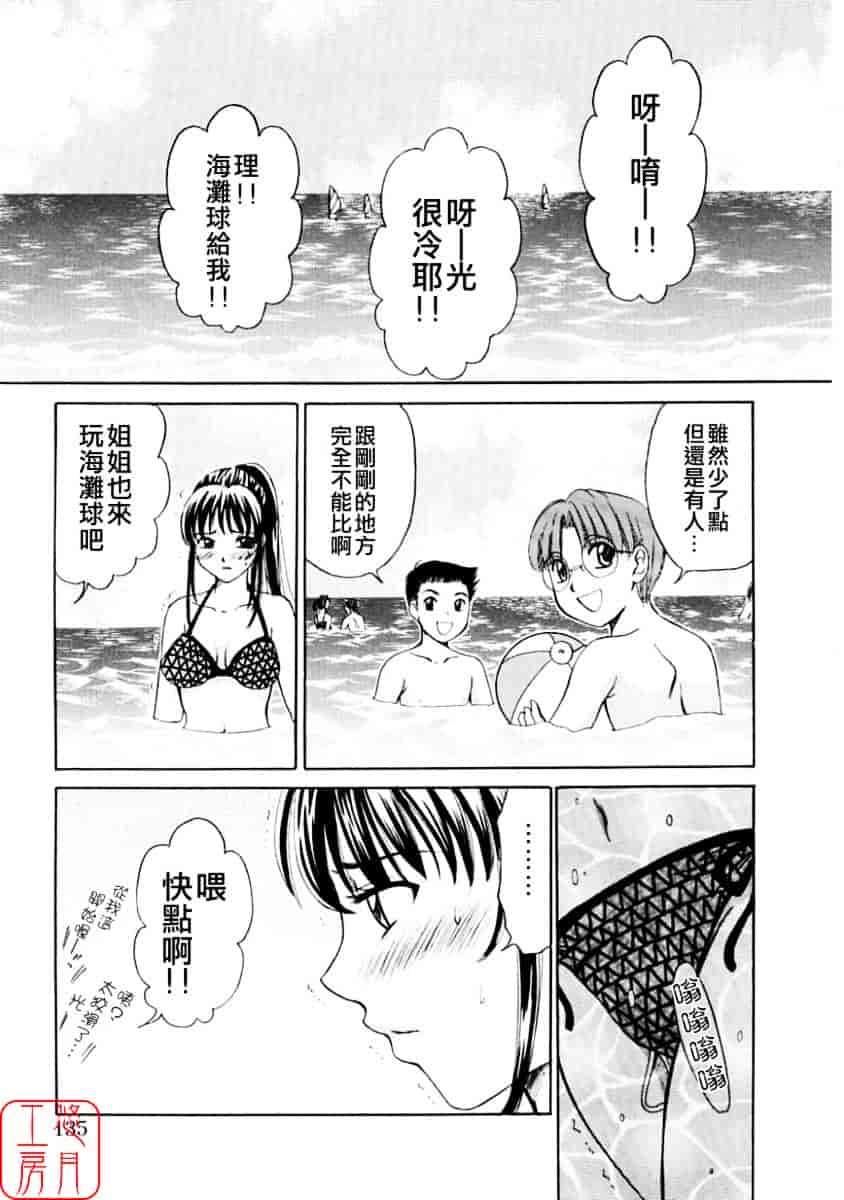 [後藤晶] こどもの時間 第01巻_第7集