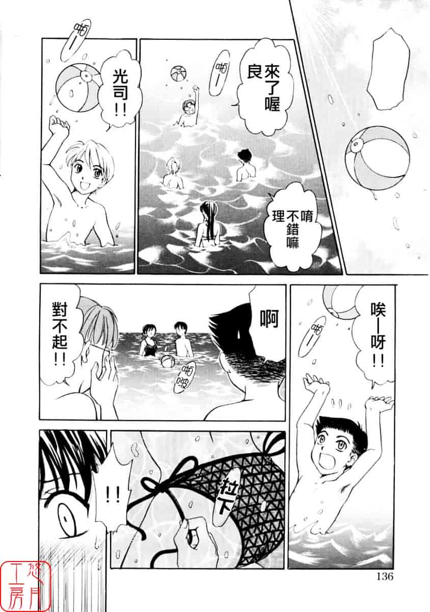 [後藤晶] こどもの時間 第01巻_第7集