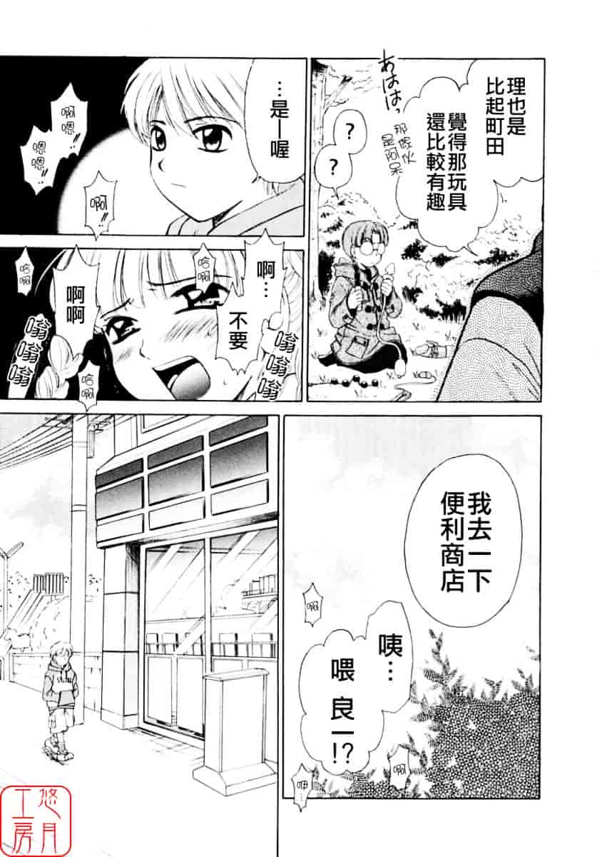 [後藤晶] こどもの時間 第01巻_第10集