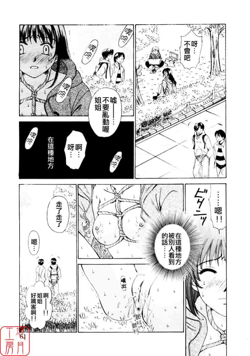 [後藤晶] こどもの時間 第01巻_第4集