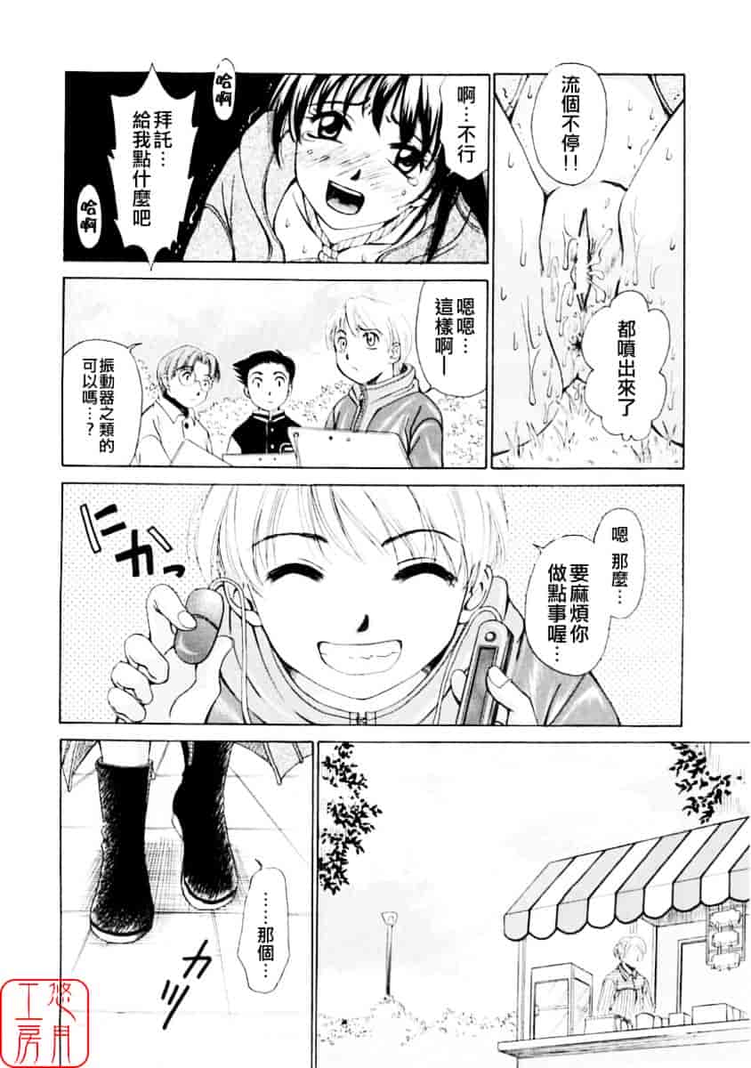 [後藤晶] こどもの時間 第01巻_第4集
