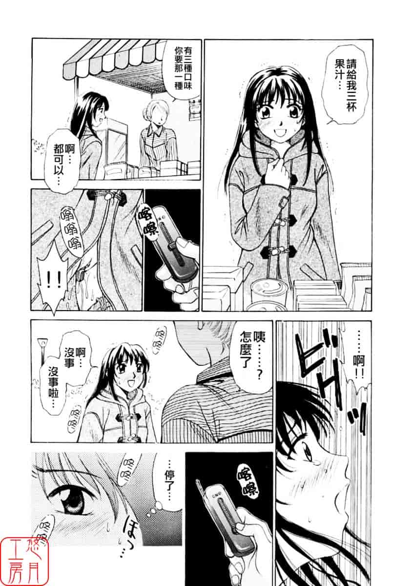 [後藤晶] こどもの時間 第01巻_第4集