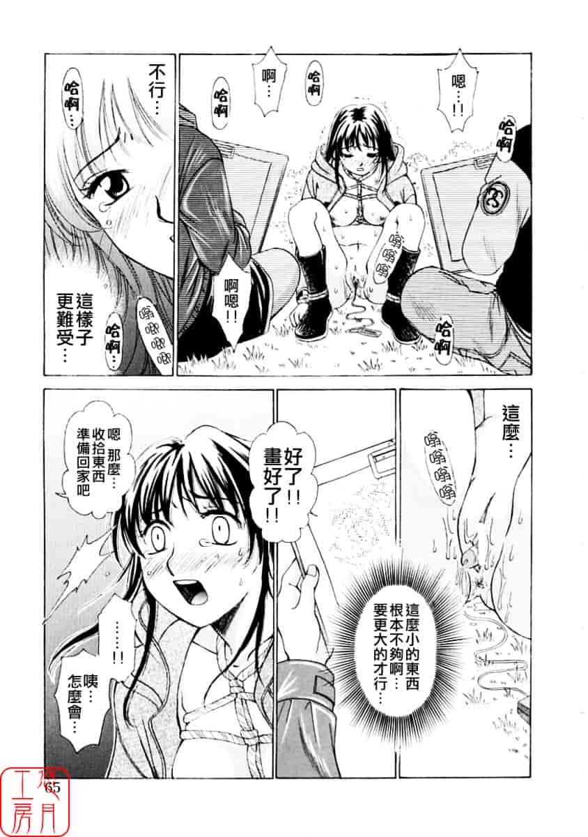 [後藤晶] こどもの時間 第01巻_第4集