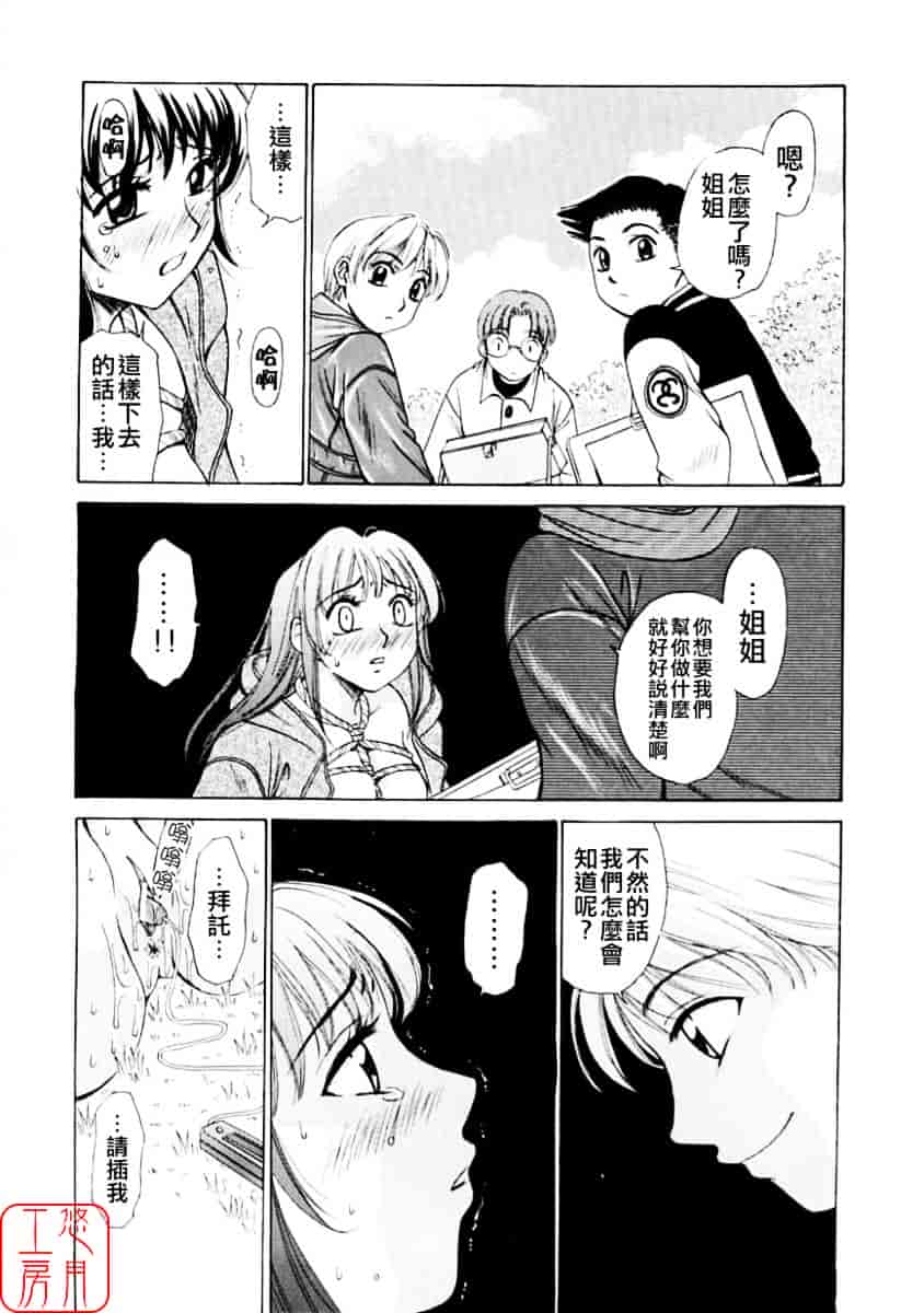 [後藤晶] こどもの時間 第01巻_第4集