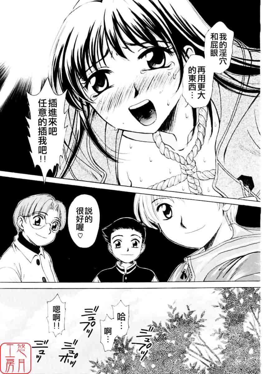 [後藤晶] こどもの時間 第01巻_第4集