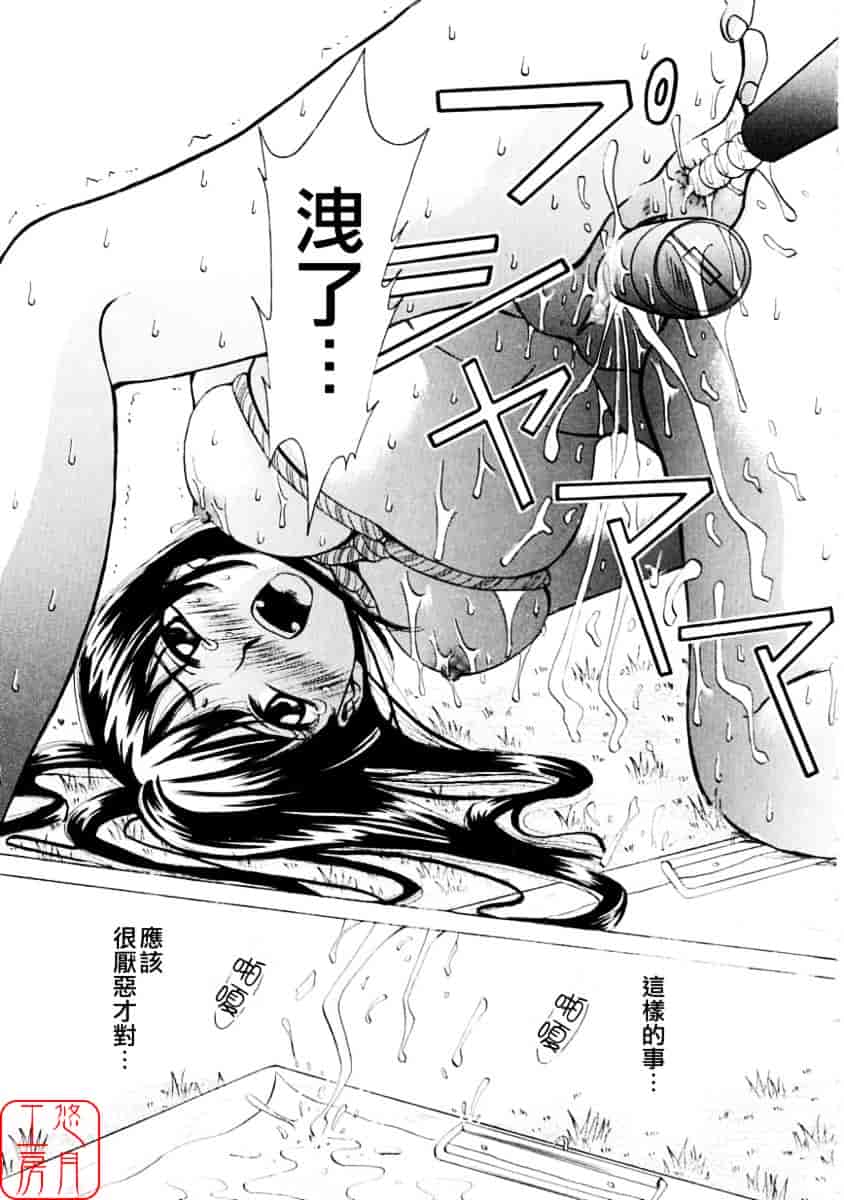[後藤晶] こどもの時間 第01巻_第4集