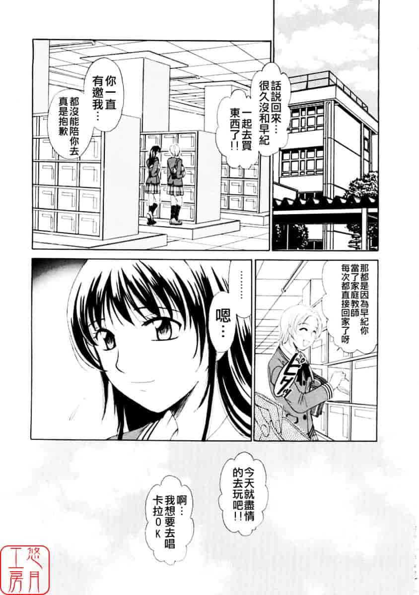 [後藤晶] こどもの時間 第01巻_第4集
