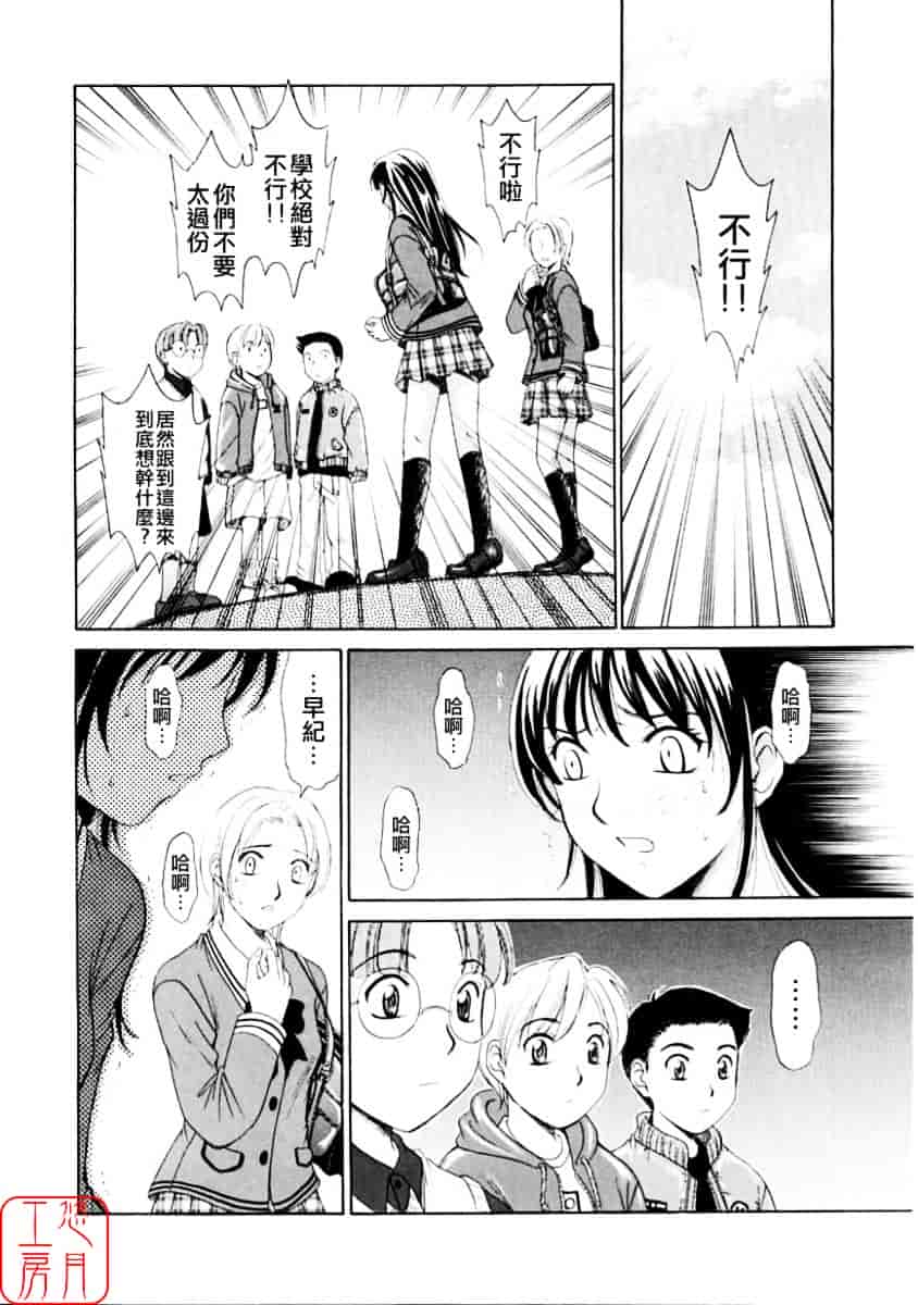 [後藤晶] こどもの時間 第01巻_第4集