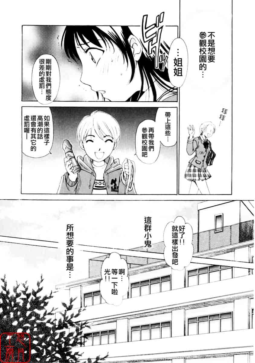 [後藤晶] こどもの時間 第01巻_第4集