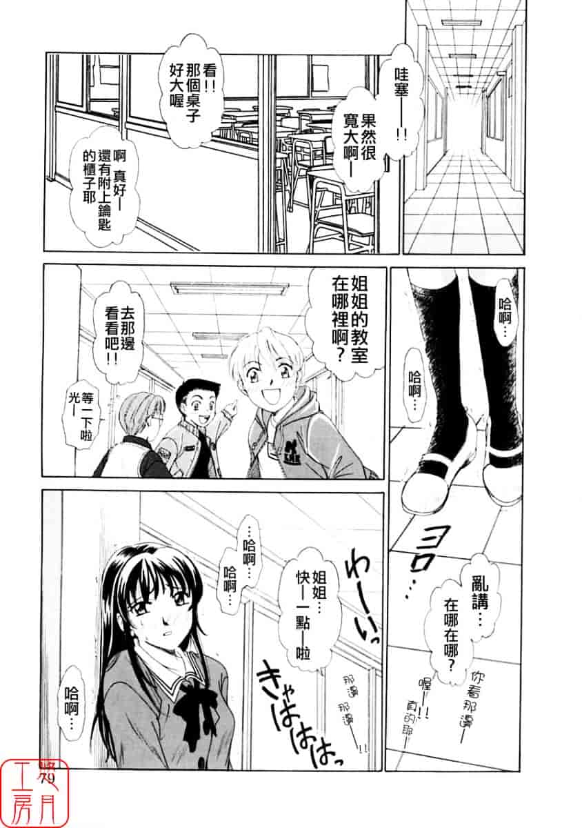 [後藤晶] こどもの時間 第01巻_第4集