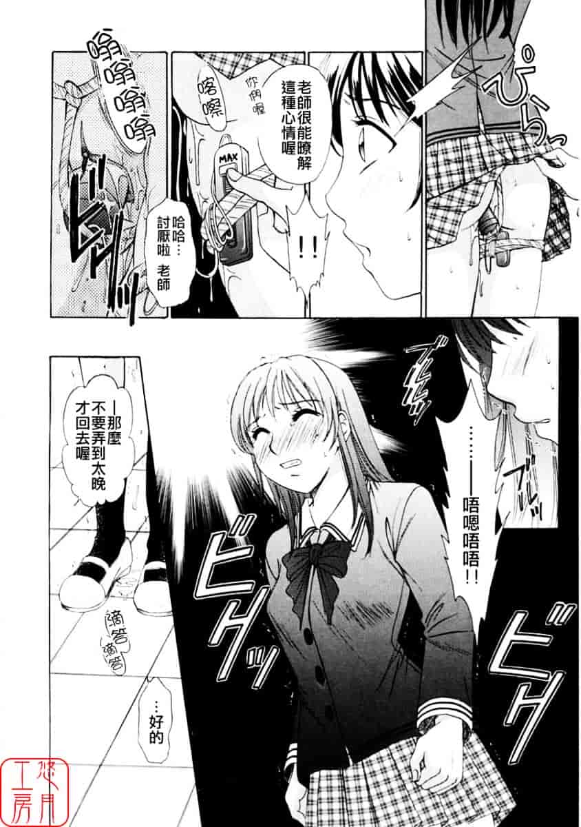 [後藤晶] こどもの時間 第01巻_第5集