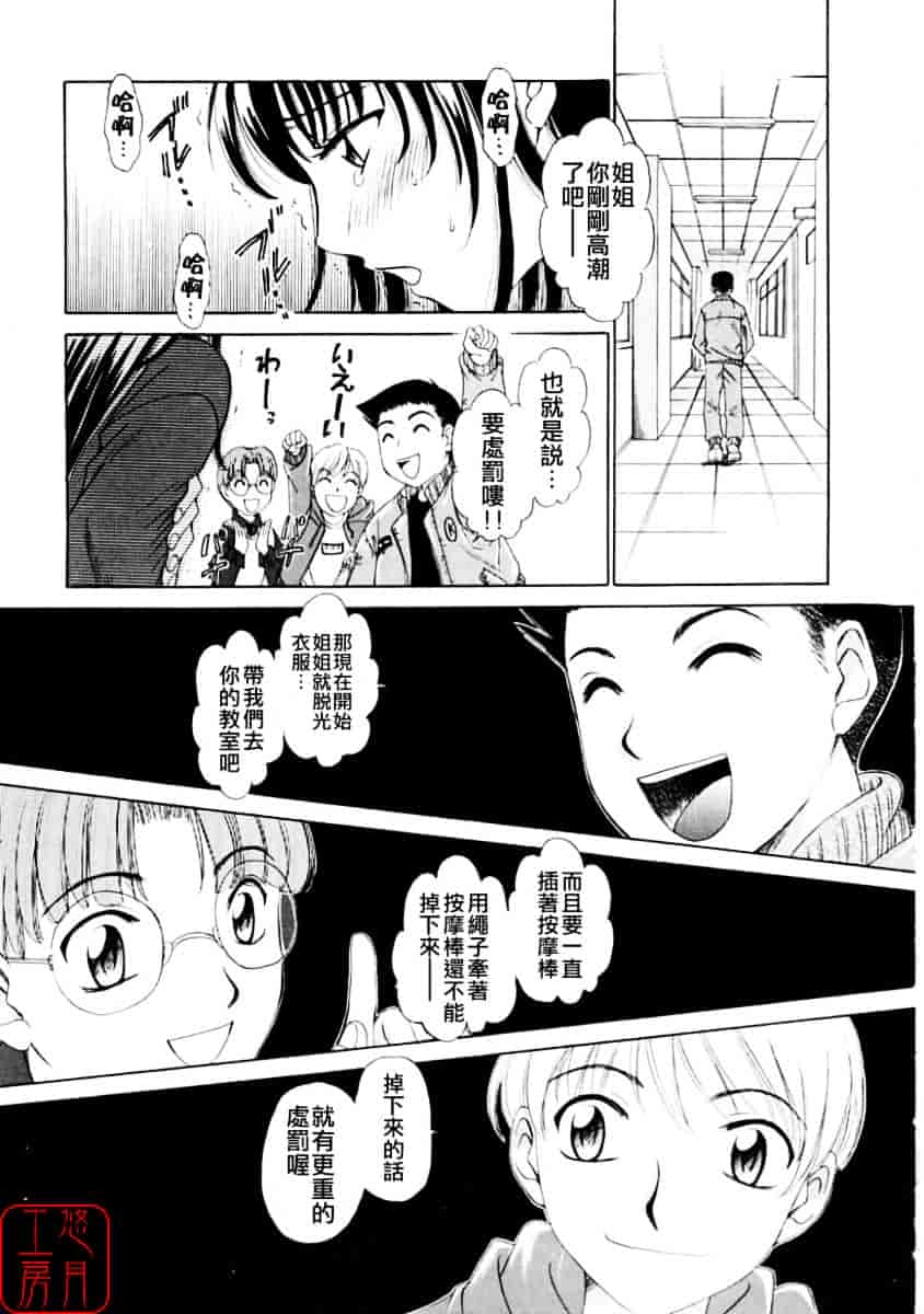 [後藤晶] こどもの時間 第01巻_第5集