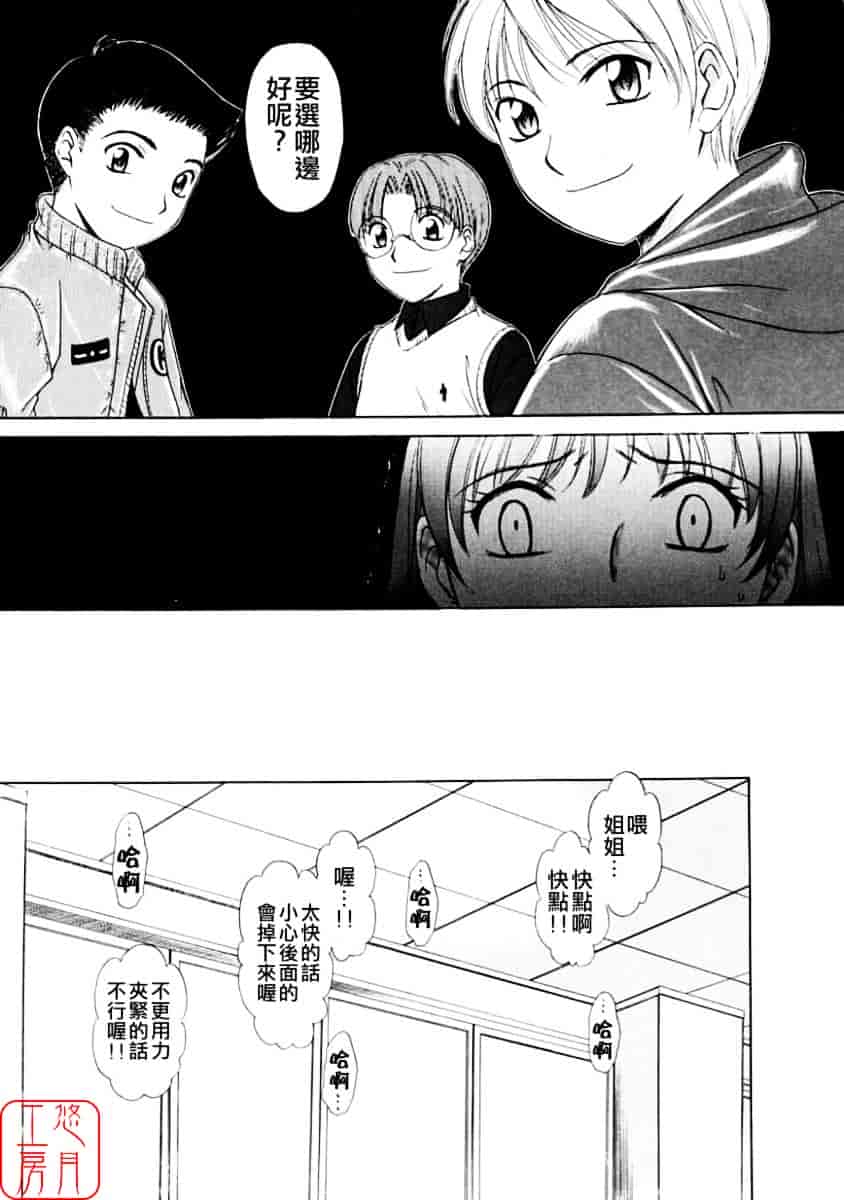 [後藤晶] こどもの時間 第01巻_第5集