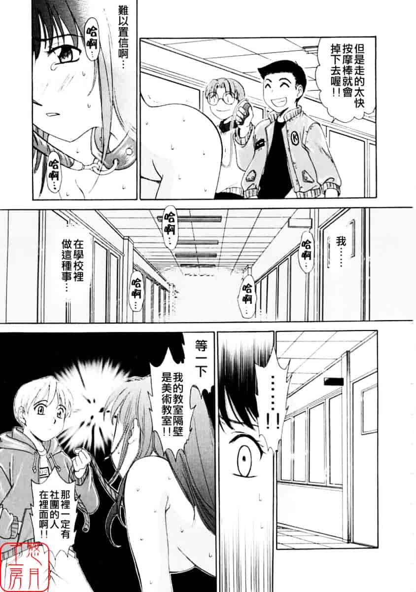 [後藤晶] こどもの時間 第01巻_第5集