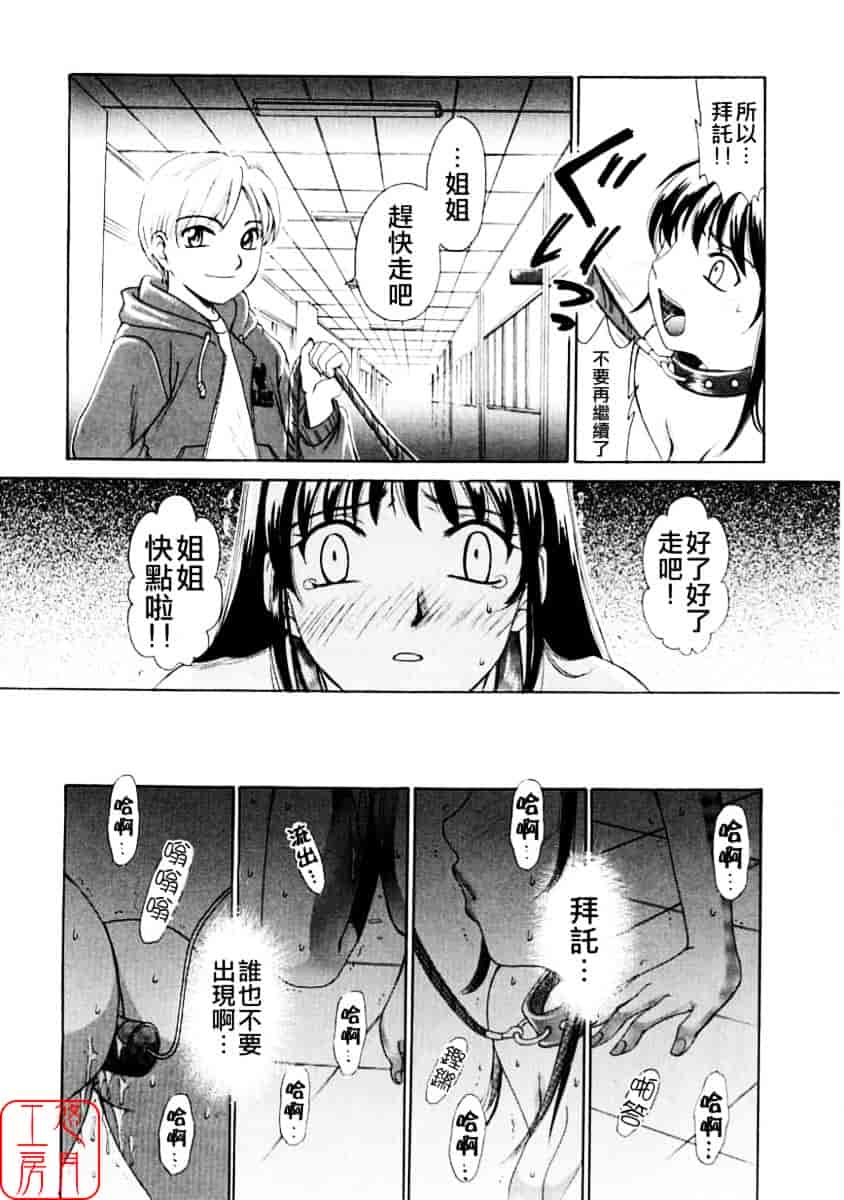 [後藤晶] こどもの時間 第01巻_第5集