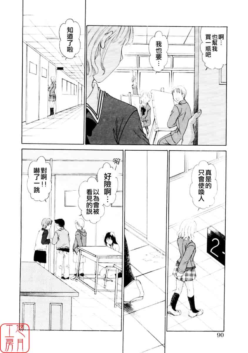 [後藤晶] こどもの時間 第01巻_第5集