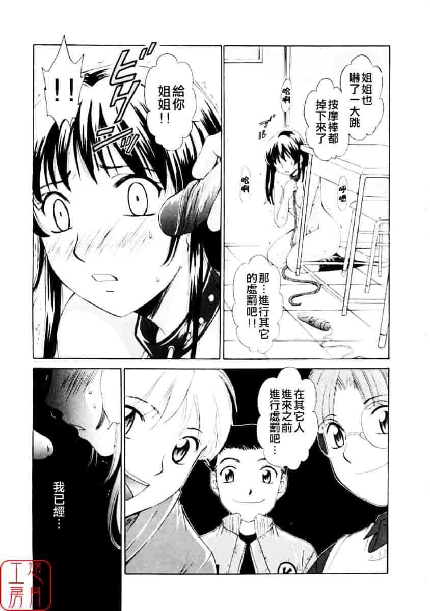 [後藤晶] こどもの時間 第01巻_第5集