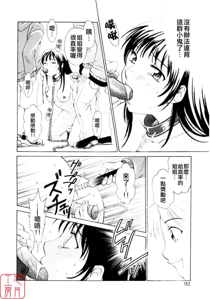 [後藤晶] こどもの時間 第01巻_第5集