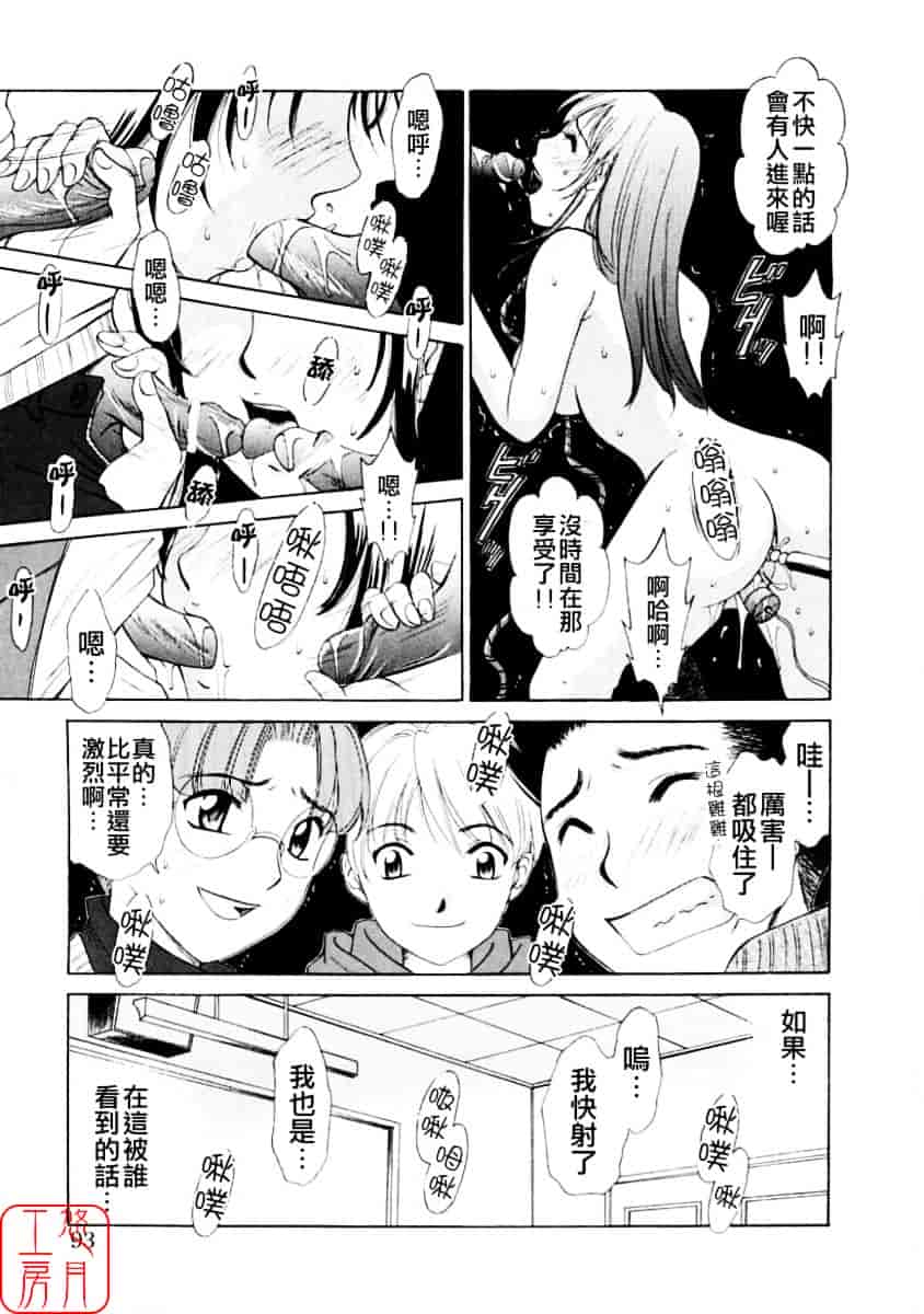 [後藤晶] こどもの時間 第01巻_第5集
