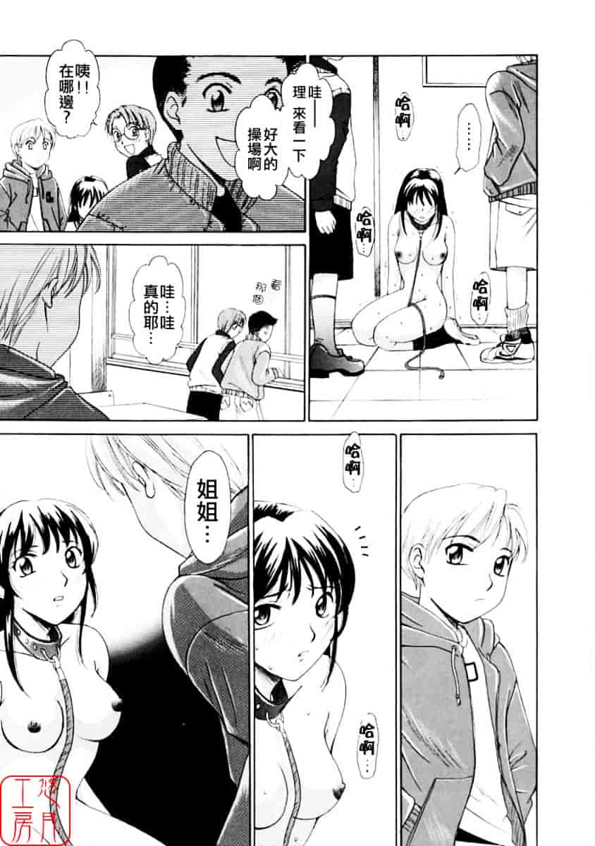 [後藤晶] こどもの時間 第01巻_第5集