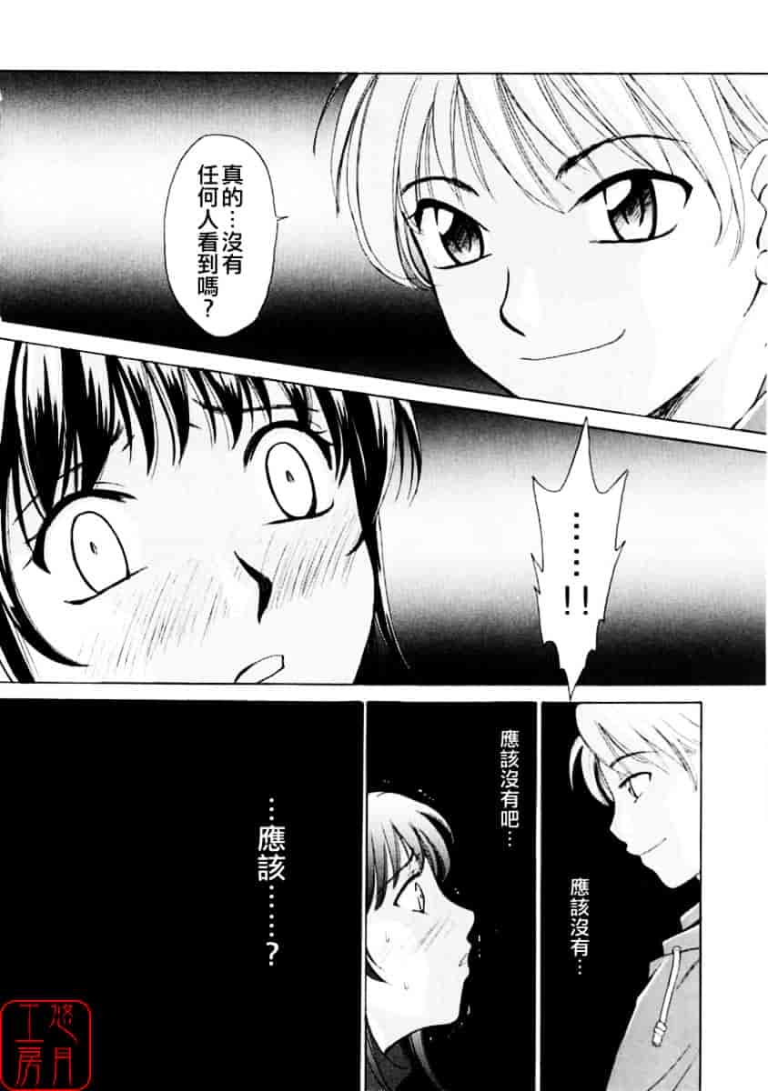 [後藤晶] こどもの時間 第01巻_第5集