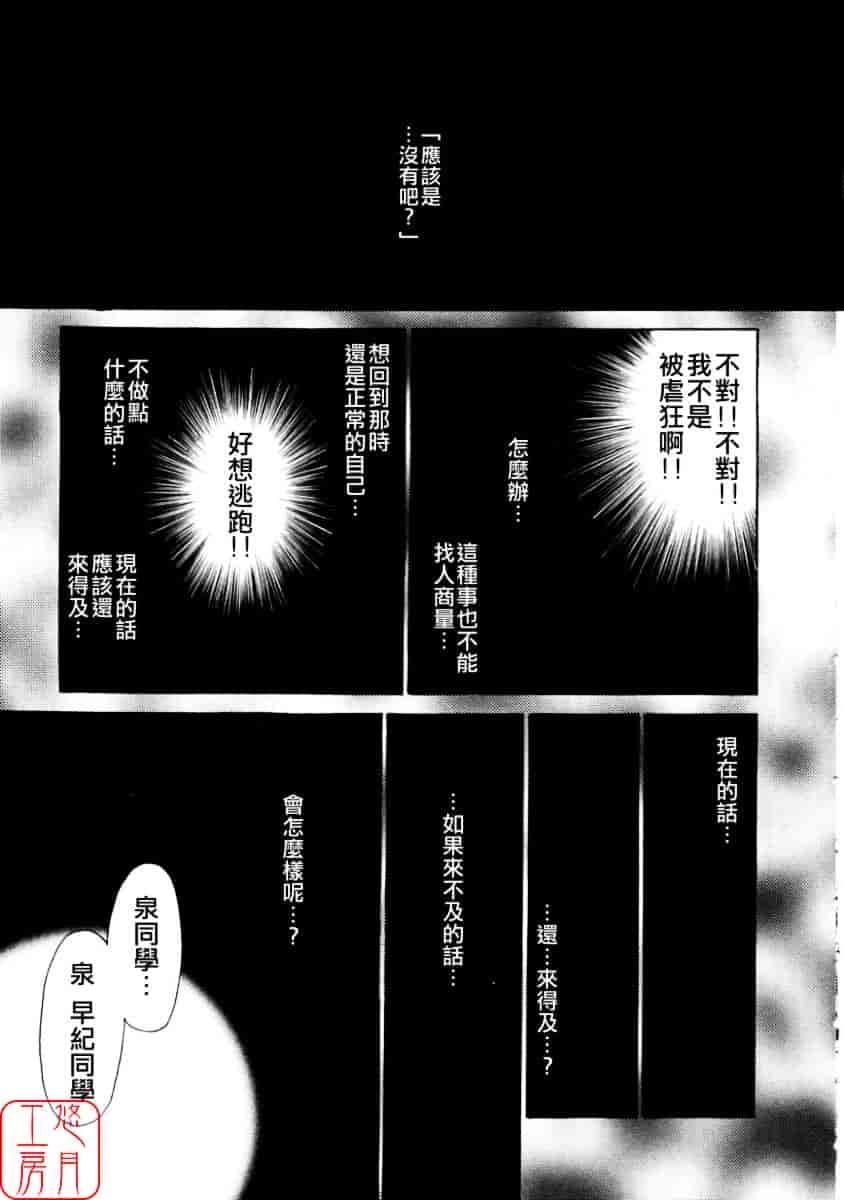 [後藤晶] こどもの時間 第01巻_第5集