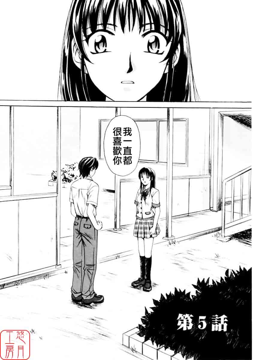 [後藤晶] こどもの時間 第01巻_第5集