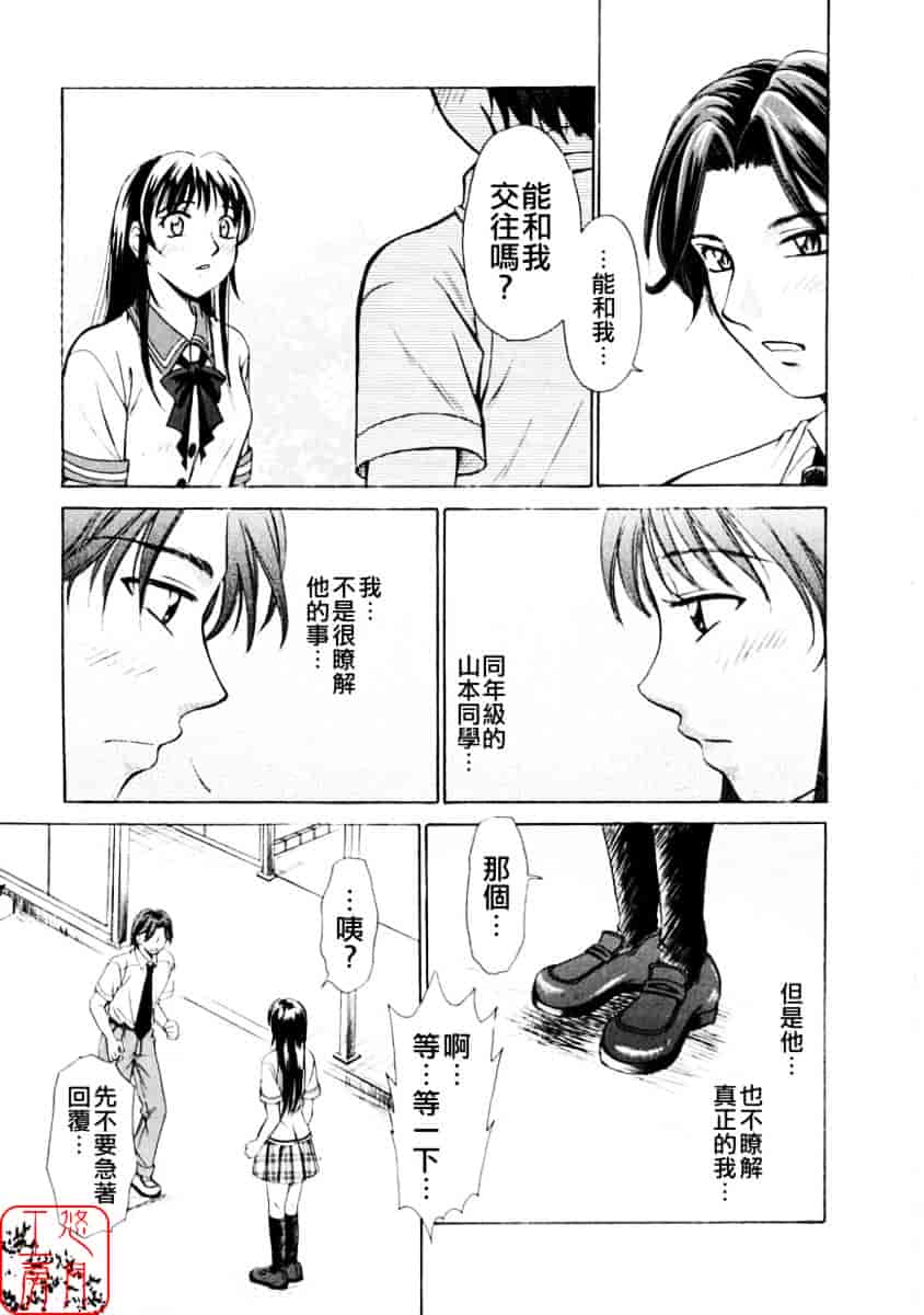 [後藤晶] こどもの時間 第01巻_第5集